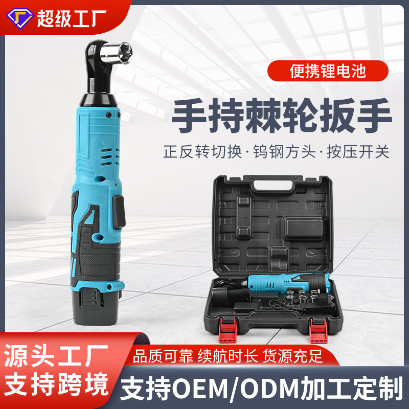 跨境锂电棘轮扳手90度直角角向电动充电强力续航快速扳手工具组合|undefined