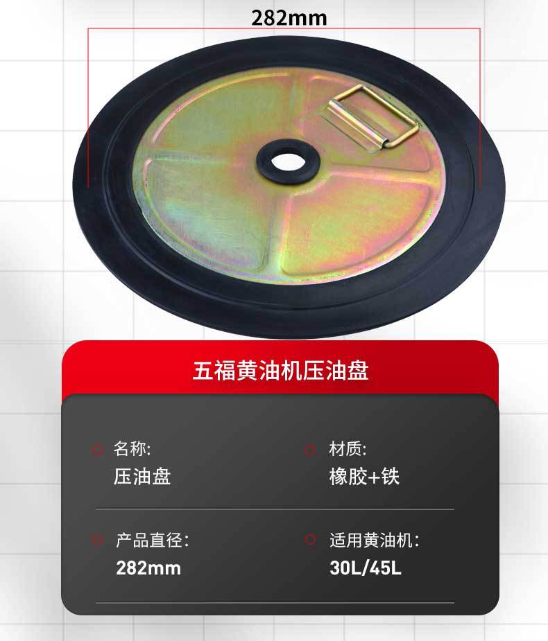 压油盘_05.jpg