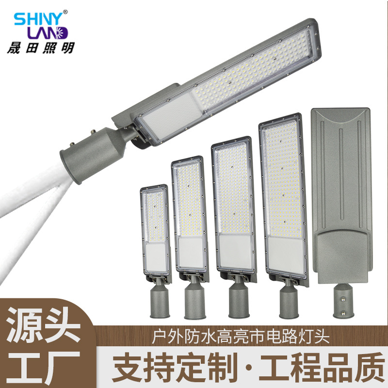 travel LED street lamp