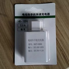 電気自動車携帯電話充電器36-120v汎用宅配神器緊急充電器