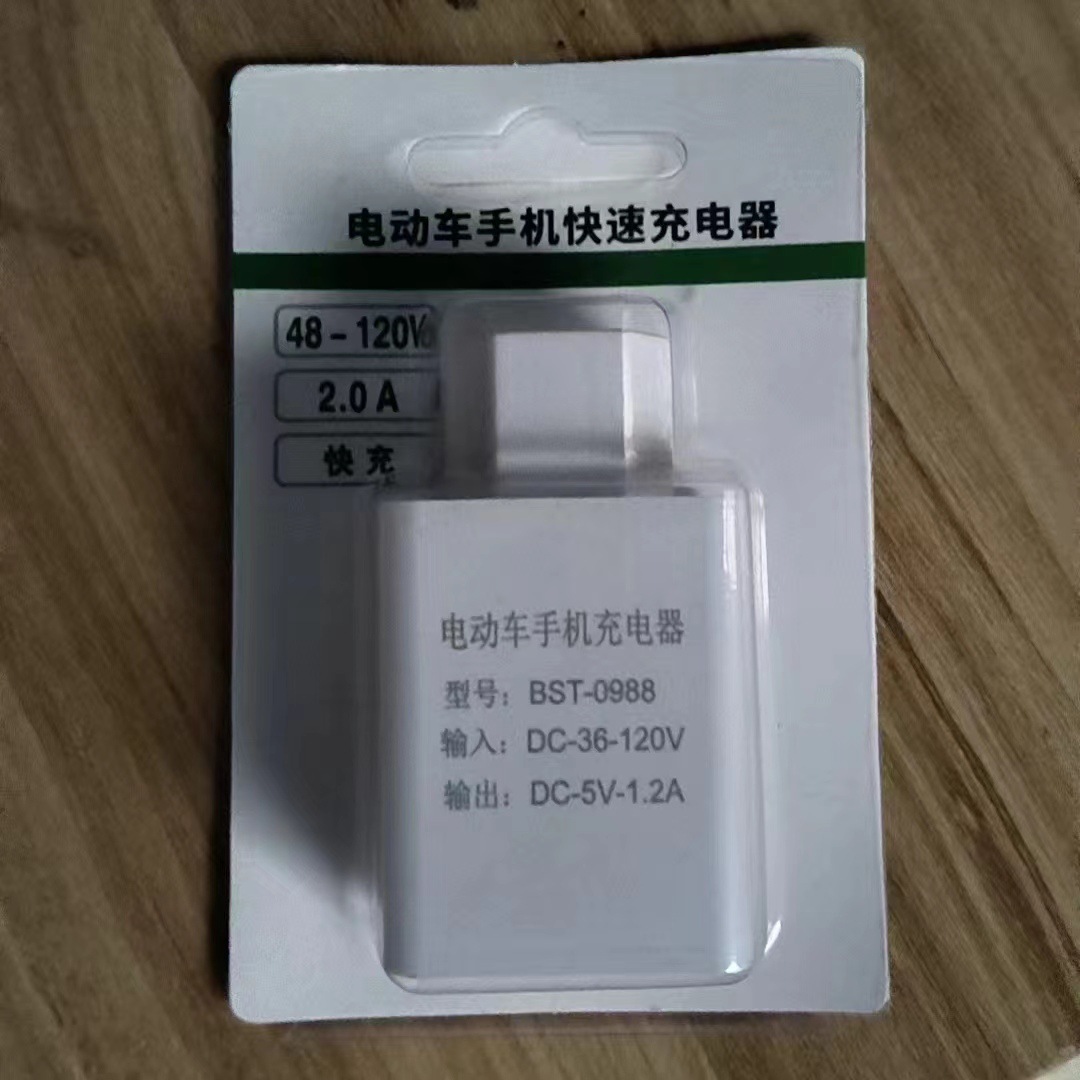 Electric Car Mobile Phone Charger 36-120v Universal Takeout Artifact Emergency Charger