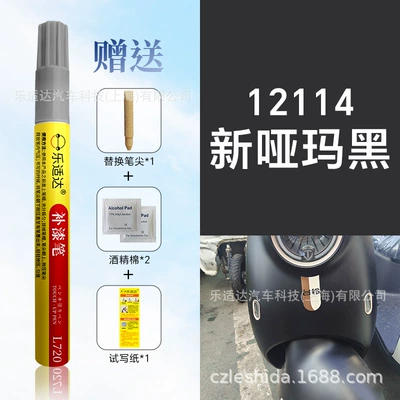 Pen for Tailing Electric Bikes, Avtomobil boya qələmləri - 12114-new-matte-black