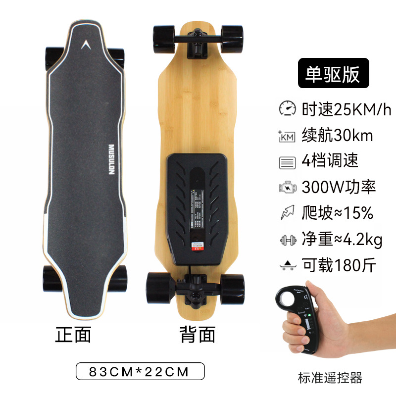 MUSU 電動スケボー 本体 MUSU 電動スケボー 本体