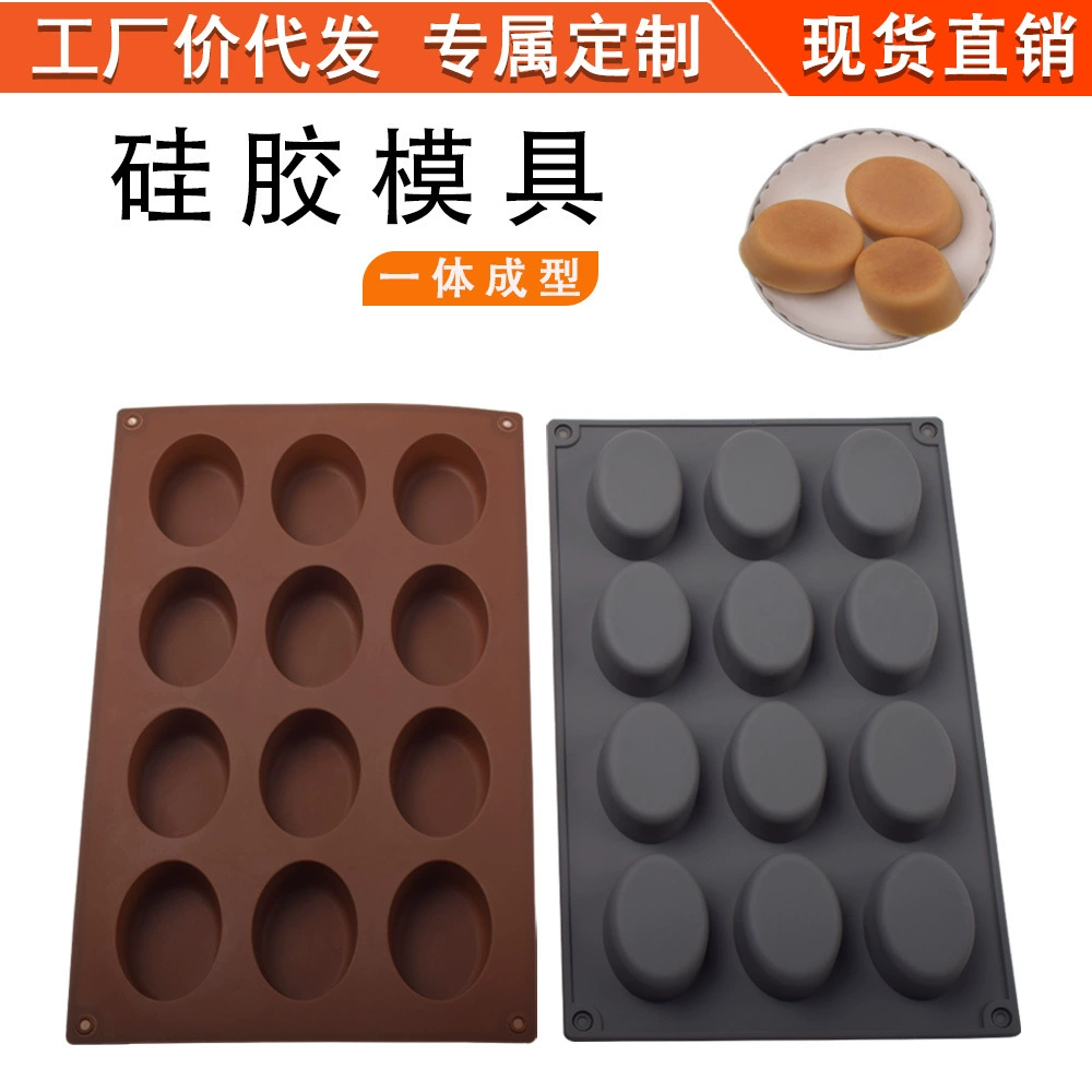 12-компонентная овальная форма для выпечки шоколадного печенья, пудинга, мусса, силиконовая форма для выпечки с высокой термостойкостью и легким извлечением из формы