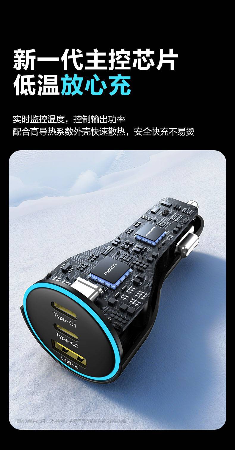 Pisen 65W Multi-Port Fast Charging Car Charger USB Car Fast Charger Dual Cigarette Lighter Pd Fast Charging for Apple 17