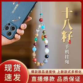 手串;佛珠/念珠;挂饰挂件