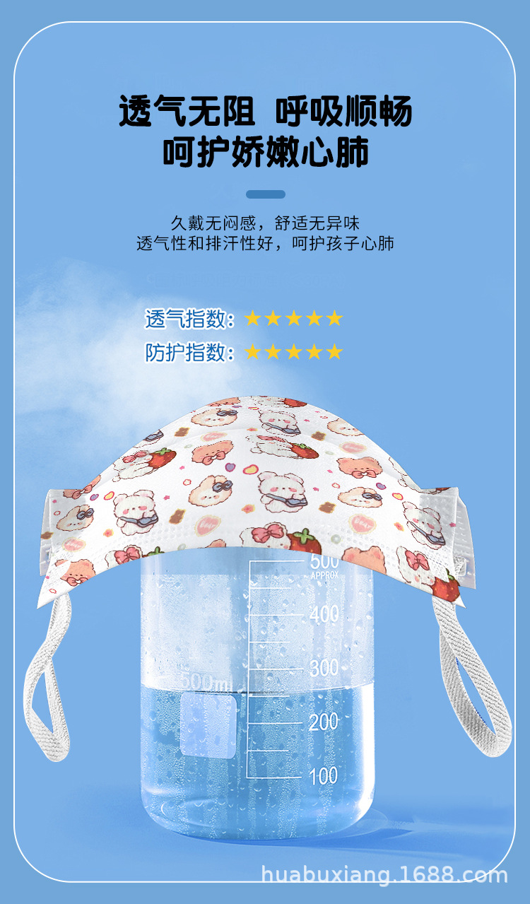 Children's Flat Mask_11.jpg