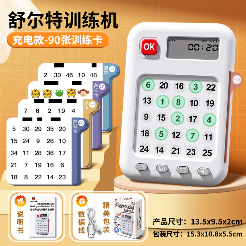 Paul Frank/Large Mouth Monkey Science Schulte Grid Focus Training, Máquina de Educación Temprana para el Desarrollo de la Inteligencia Visual