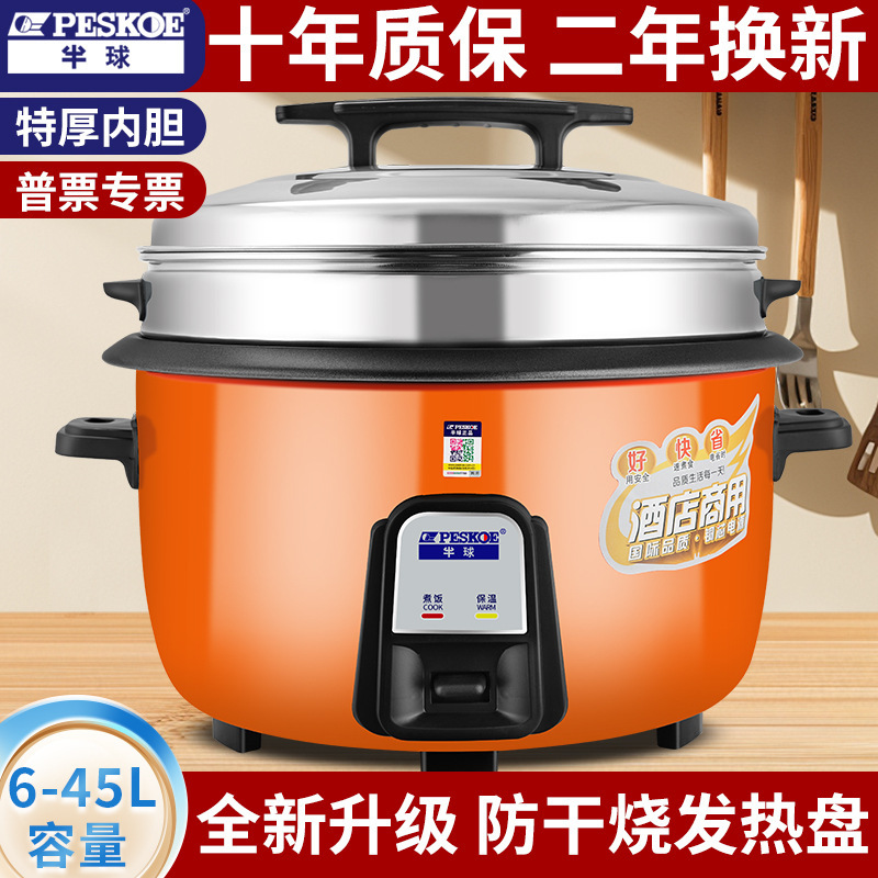 正品超大容量大电饭锅6L-45L食堂商用电饭煲8L10L电饭煲|undefined