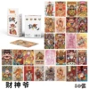 God of Wealth: [50 pieces in the box]