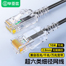 ����Ɲ����W������CAT6A����W������CAT6Ao���~