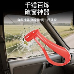 客车车载多功能安全锤破窗器车载平安逃生工具玻璃锤便携救生锤