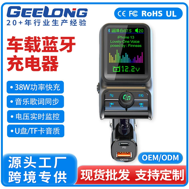 Автомобильный MP3-плеер TF с дисплеем напряжения, синхронизацией текстов песен, качеством звука без потерь, быстрой зарядкой, автомобильное зарядное устройство 38 Вт