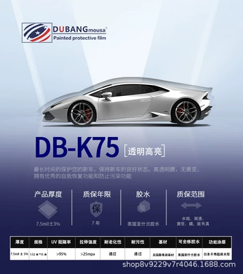 Car Wrap Invisible Ppf Car: Car paint protective film - db-k75-transparent-hydrophobic-super-bright-1524-1505m