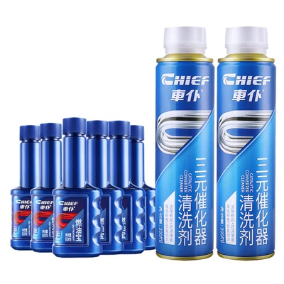 agent fuel treasure to remove | Motor gasoline additive - full-oil-circuit-carbon-removal-package-2-bottles-for-three-yuan-6-fuel-treasures-within-50000-kilometers