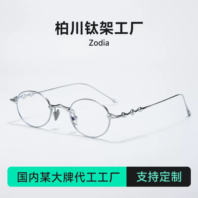 GM纯钛复古小椭圆四芒星镜框 zodiac配近视防蓝光男女情侣款20899