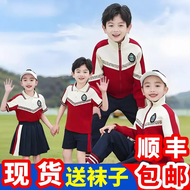 小学生校服棒球服春秋装纯棉三件套儿童运动会毕业班服幼儿园园服