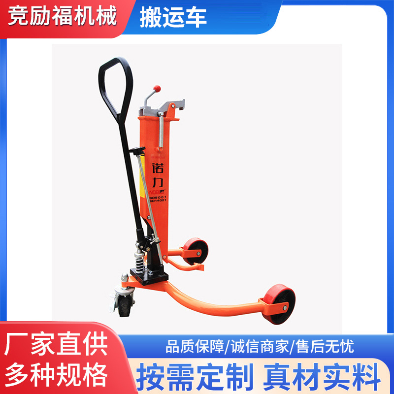 推荐手动手推液压350KG多功能简易鹰嘴咬嘴dp系列诺力油桶搬运车