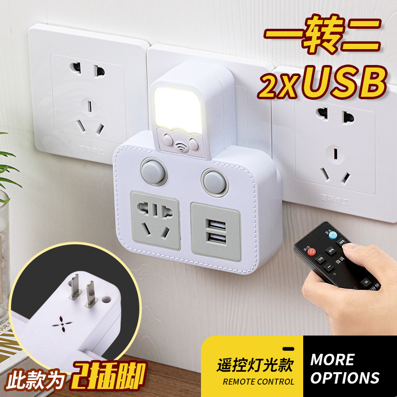 Comercio exterior Vietnam dos pines a tres pines con luz nocturna 2 orificios dos enchufes adaptador de zócalo multifuncional 2 entradas de zócalo USB