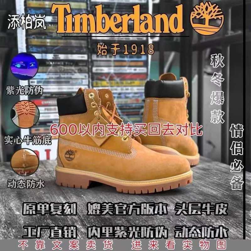 添伯岚大黄靴踢不烂马丁靴 牛皮防水耐磨保暖高帮户外登山工装靴|undefined