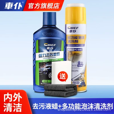 Car servant strong decontamination liquid wax Car wax - strong-decontamination-liquid-wax-multifunctional-foam-cleaning-agent-brush-cover-nano-sponge-magic-wipe-towel