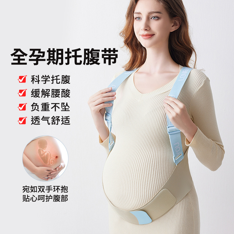 妊娠後期の妊婦用特別な腹部サポートベルト、多機能腹部サポートベルト、恥骨痛サポート、腹部サポート、ウエストサポート、目に見えない|undefined
