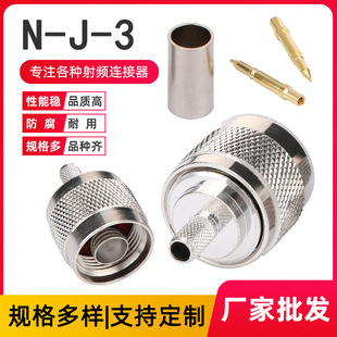 Manufacturer Rf Connector N-C-J3 N-Type Male Crimp Antenna Connector Suitable for Rg58/Rg141 50-3