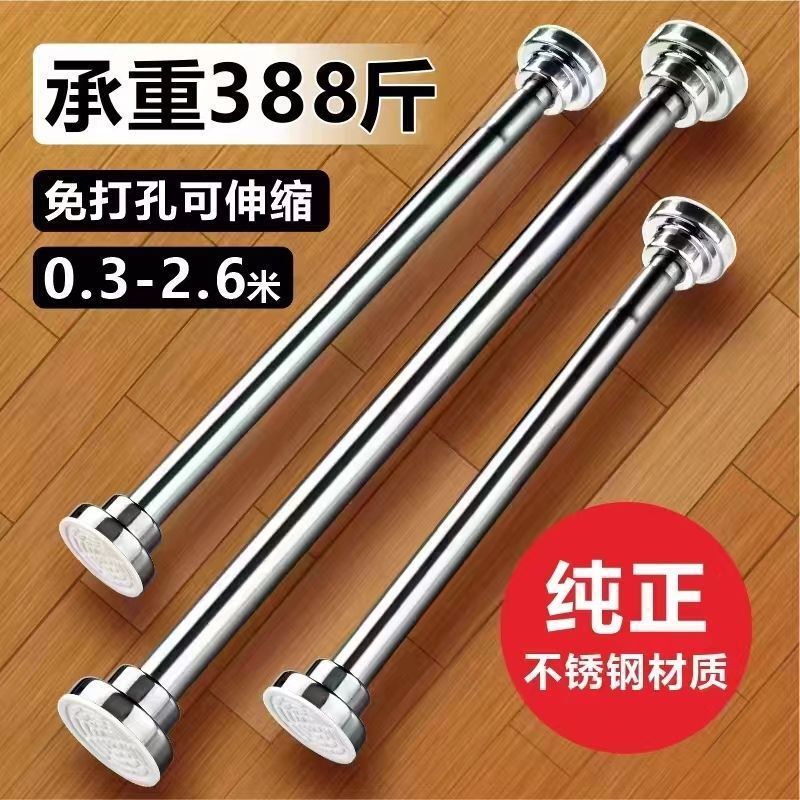 穴あけ不要の伸縮式物干しロッド、カーテンロッド、寮のワードローブ、洋服掛けロッド、浴室のシャワーカーテンロッド、ドアカーテンロッド、サポートロッド、新品|undefined