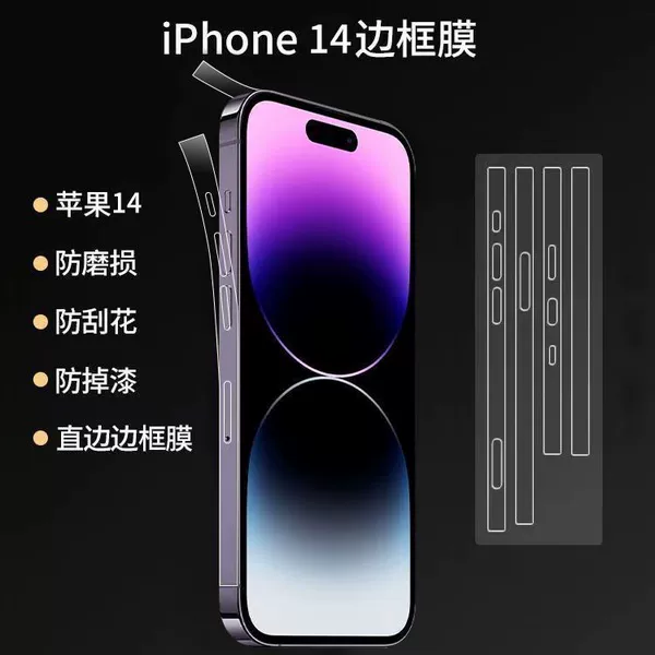 Ordinary style-transparent frame film
