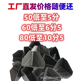 护角;包装制品配件;防撞角