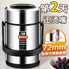316不锈钢家用商用便携真空24小时保温提锅饭盒饭桶上班族学生党