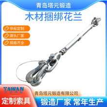 ���칩�����������m,DD���m decklashing turnbuckles �gӭӆُ