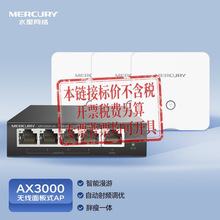 ˮ�����AP���b MIXAP1500GPǧ��WIFI 6���ȫ�ݸ��wAC·��һ�w�C