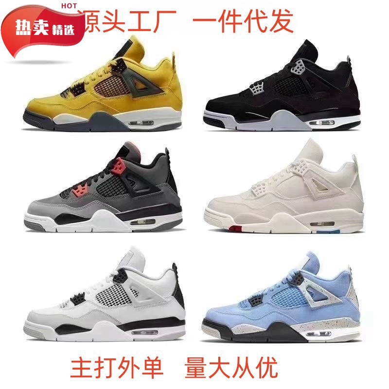 Путянь Чуньюань баскетбольная обувь AJ4 электрическая мама маленькая белая цементная университет сине-белая обувь Oreo мужская и женская баскетбольная обувь