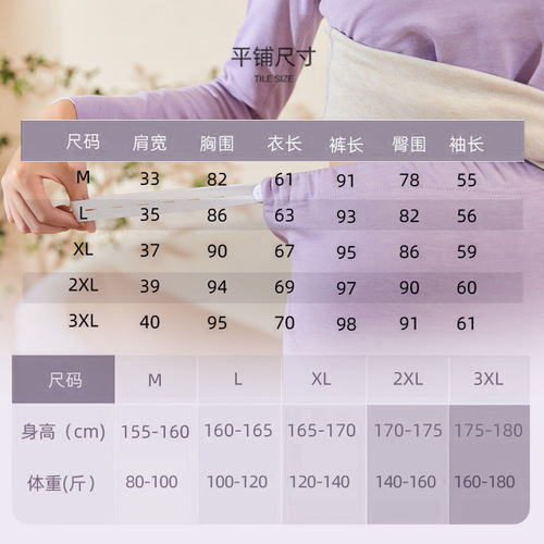 Pregnant Women's Set of Thermal Underwear (Longjohns) - Fleece Wool and Silk Maternity Sleepwear, Warm Innerwear Postpartum Breastfeeding Nursing Clothes