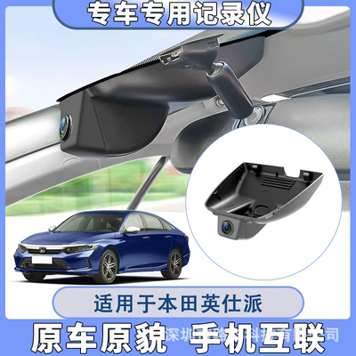 4K Special Driving Recorder, Driving recorder - 2k-single-lens-wiring-free-32g-card-honda-yingship