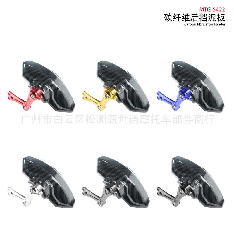 Грязь для теленка N1S U + B M 2 009 Универсальный электрический мотоцикл из углеродного волокна аксессуары для модификации рисунка электромобиль крыло