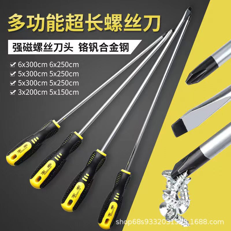 Multi-functional lengthened screwdriver one cross industrial-grade long strong magnetic screwdriver household repair and disassembly washing machine Multi-functional lengthened screwdriver one cross industrial-grade long strong magnetic screwdriver household repair and disassembly washing machine