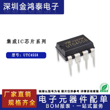 UTC/YW���� ֱ��UTC4558D UTC4558���bDIP-8 �p·�\��Ŵ���оƬ