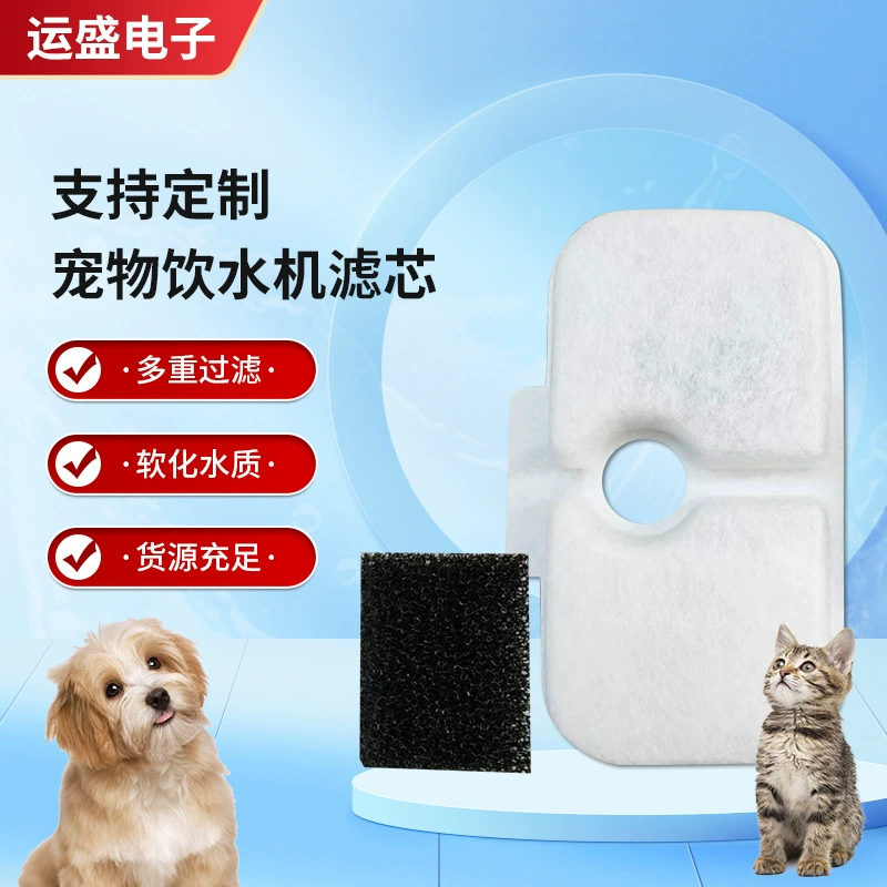 Двухступенчатый дозатор воды для домашних животных с активированным углем фильтрующий сердечник хлопковый трансграничный кошачий и собачий кормушка круговой дуги производителя