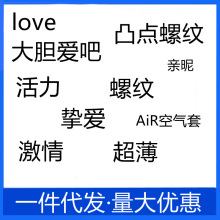 维曼杜大胆爱避孕套love10活力激情亲昵经典激爽四合一螺纹安全套