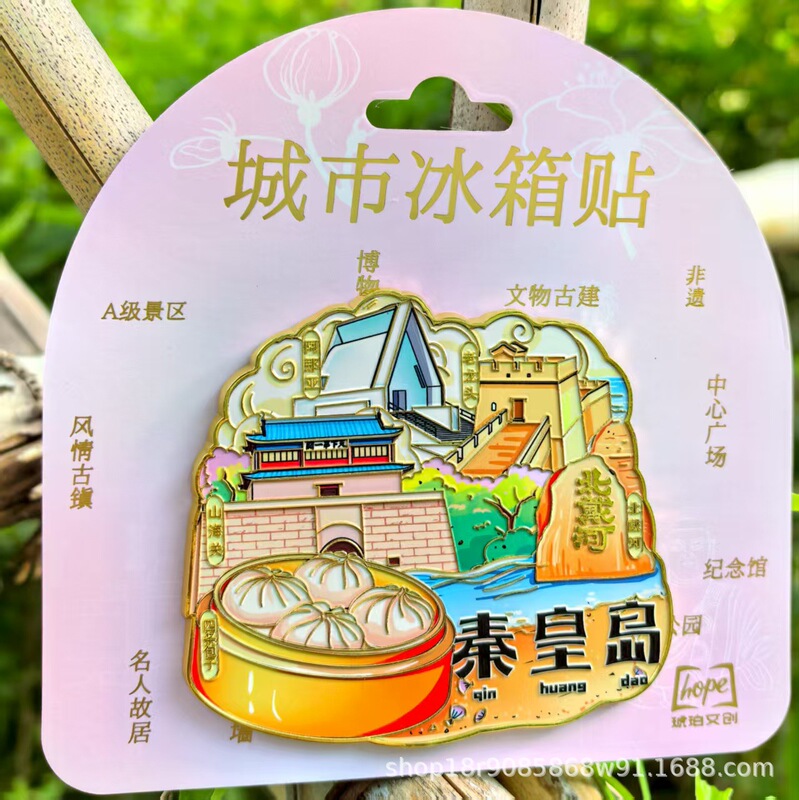 中国大号集合景金属冰箱贴苏州洛阳西安重庆成都大理丽江长沙上海|undefined
