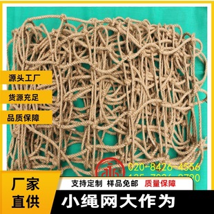 Guangzhou Shenzhen Helicopter Apron Anti-slip Hemp Rope Net Ship Warehouse Hand-woven Net Cruise Moisture-proof Net