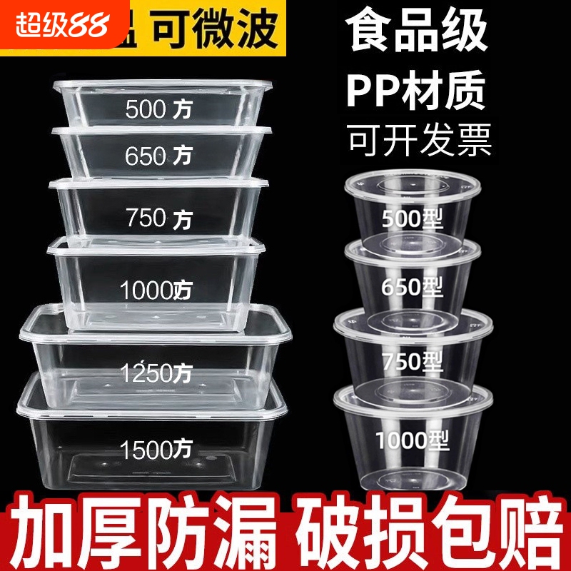 Food-Grade Disposable Lunch Box, Commercial Plastic Take-Out Packaging Box, Round Thickeneded Lunch Box with Lid, Microwaveable Lunch Box Bowl
