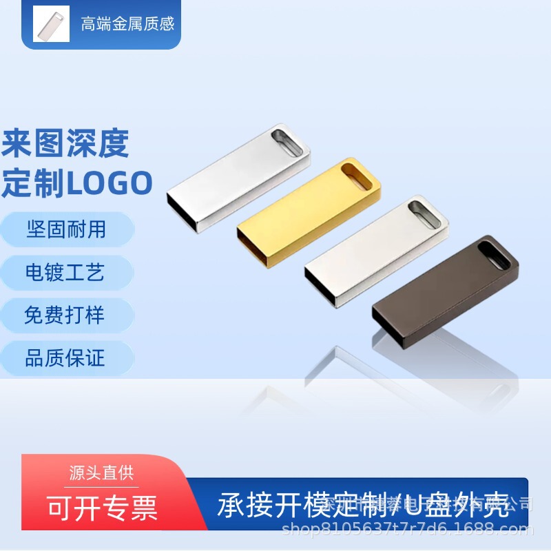 Zinc Alloy USB Flash Drive Shell, Long Straight Metal Case, Laser Engraved Logo, Direct Sales from the Manufacturer