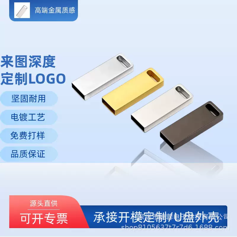 锌合金加密狗U盘外壳 长款直插式金属壳 激光刻字LOGO厂家直销壳