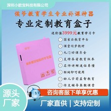 教育学习机顶盒子幼小初高中同步课堂教学英语数学作文辅导神器