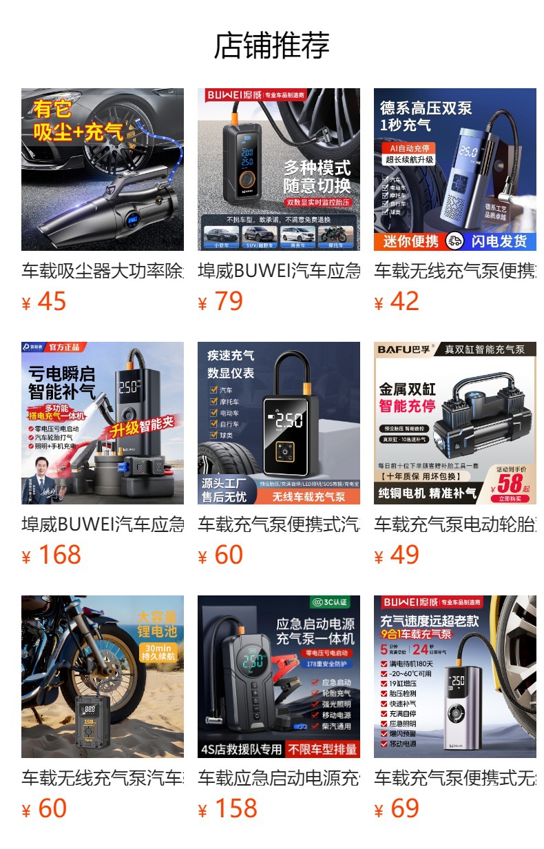 Car Air Pump, Portable Wireless Inflator, Automatic High-Pressure Inflator for Car Tires, Mobile Phone Charging Port