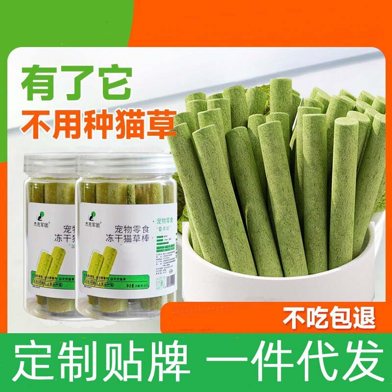 Cat Grass Chew Sticks Pet Snacks Ready-To-Eat Cat Snacks for Kittens and Adult Cats Wholesale
