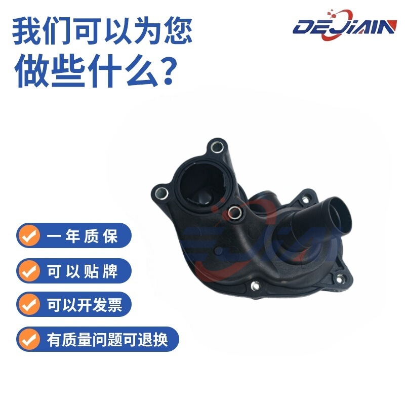适用福特汽车节温器总成4L5E-8594-AA厂家直销冷却系统节温器|undefined